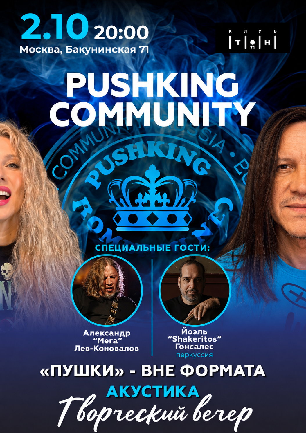 Pushking Community