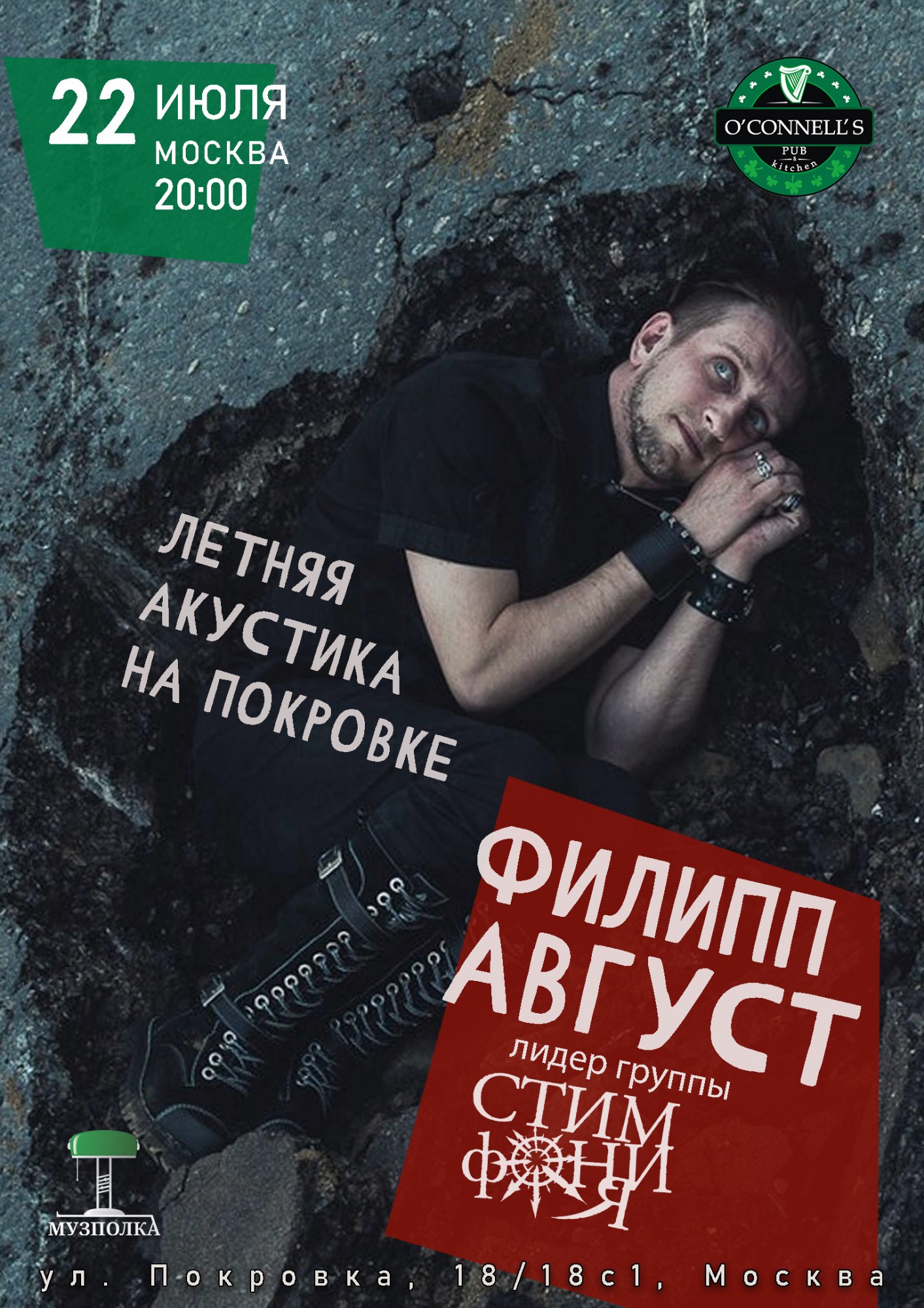 Филипп Август